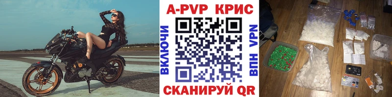 Альфа ПВП крисы CK Вязники