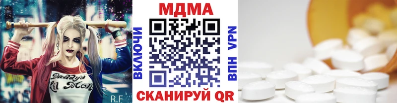 где продают наркотики Вязники МДМА кристаллы