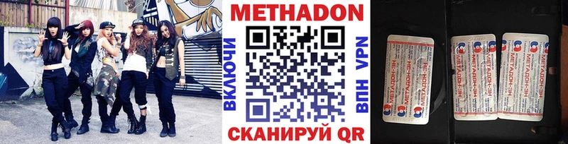 Метадон мёд Вязники